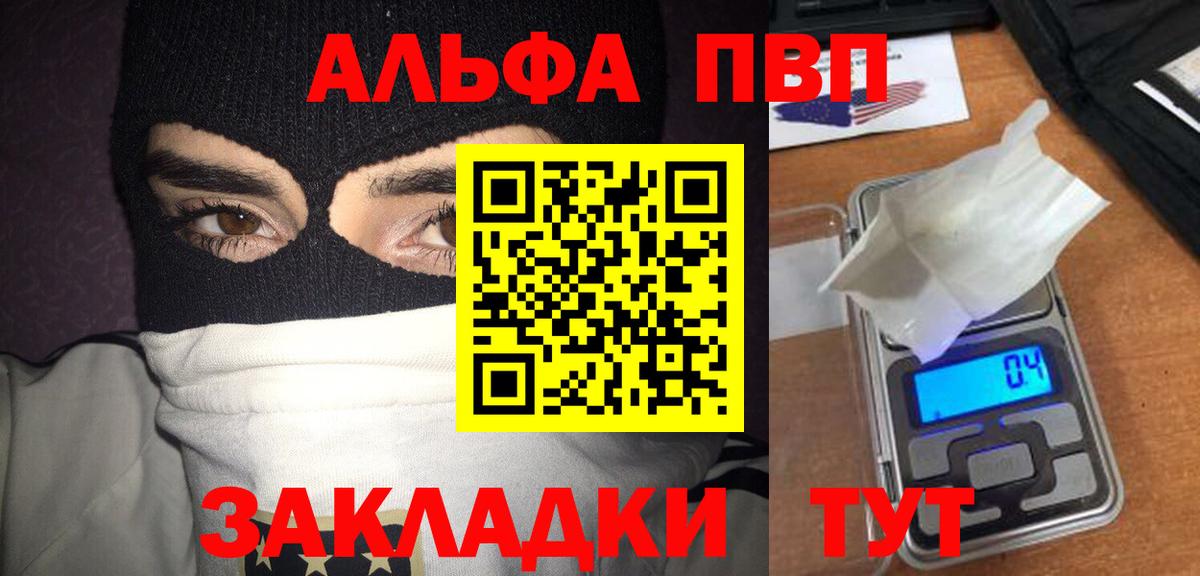 А ПВП Crystall Озёрск