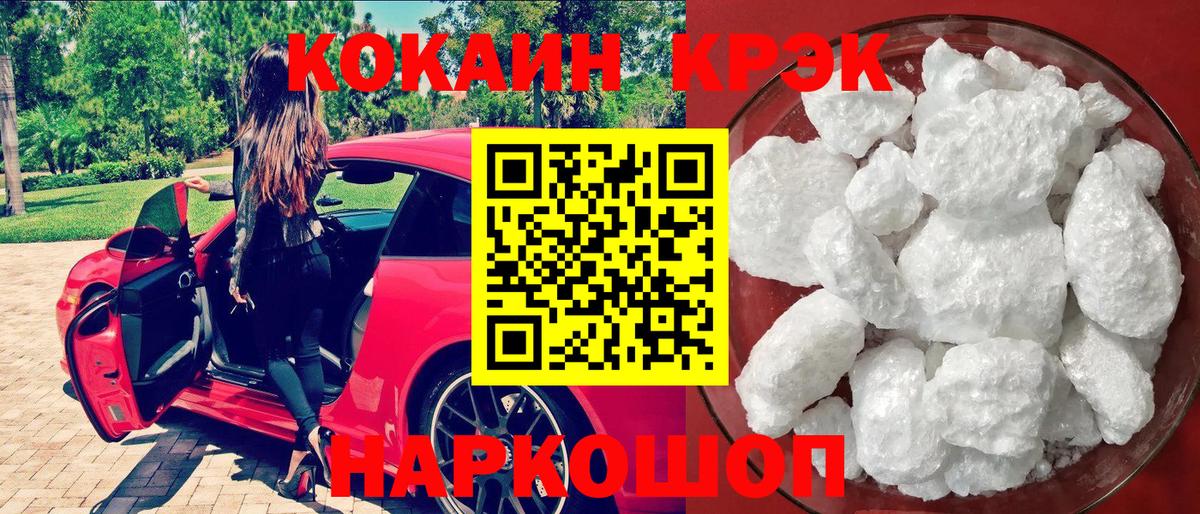 COCAIN Эквадор  Вход с VPN  Cocaine  Озёрск 