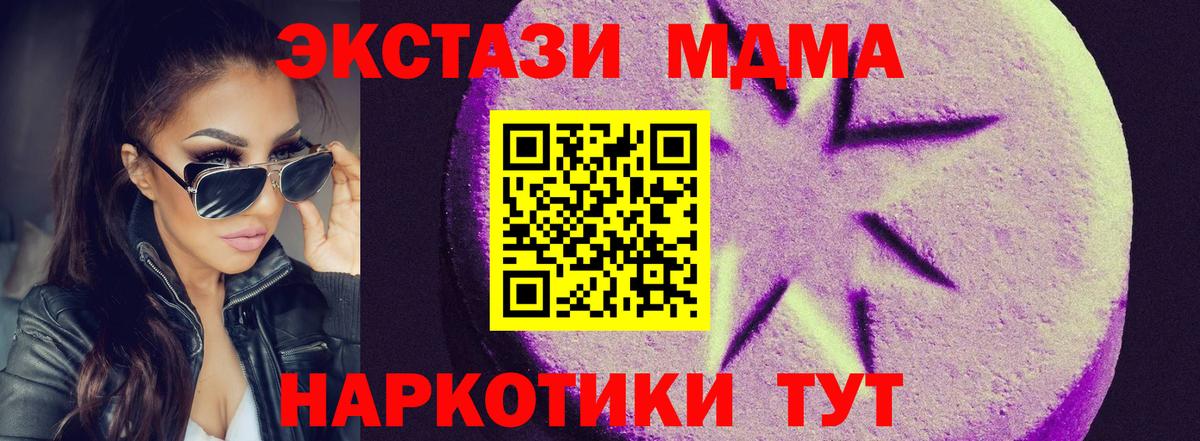 ЭКСТАЗИ 300 mg Озёрск