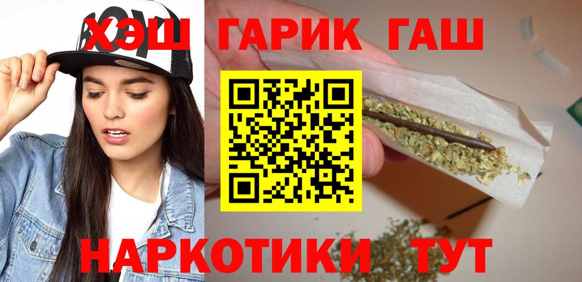 ГАШ ice o lator  ГАШИШ  Озёрск  ГАШ Ice-O-Lator  Вход с VPN 