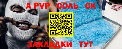 spice Новокубанск