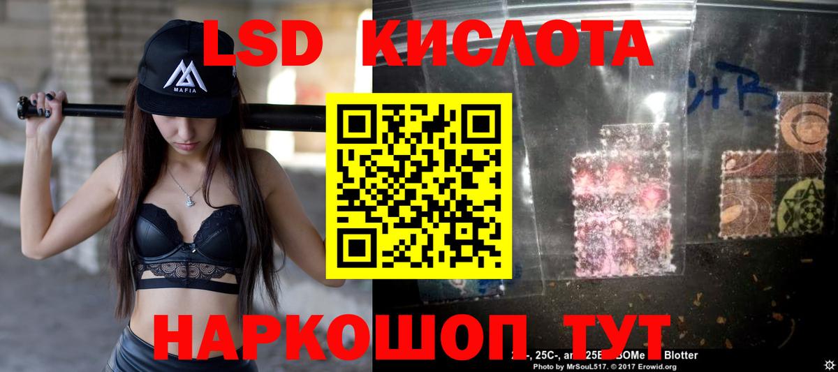 ЛСД экстази кислота Озёрск