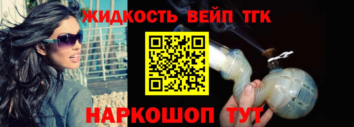 Дистиллят ТГК концентрат  ТГК вейп  Озёрск  Вход с VPN 